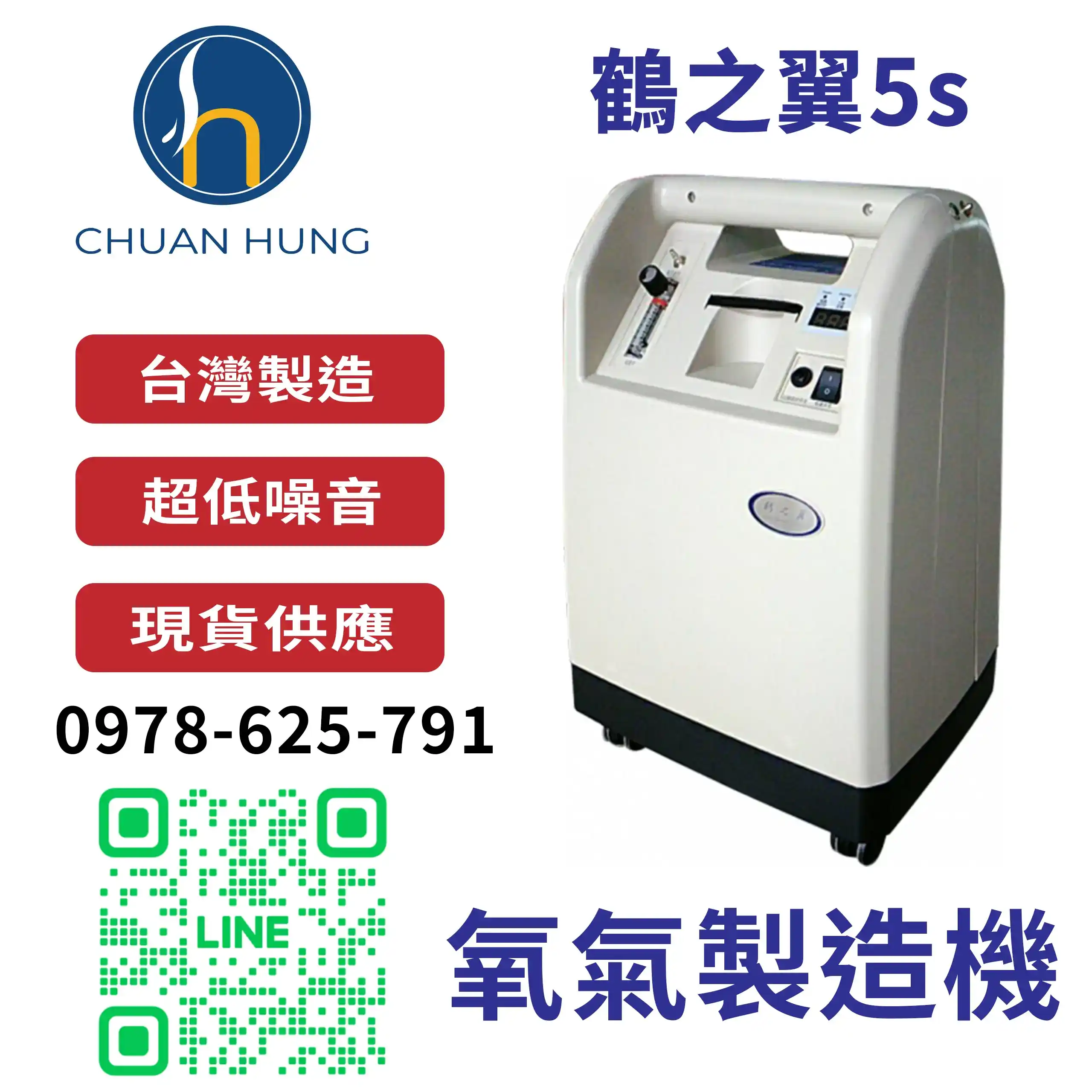 氧氣機到店月租