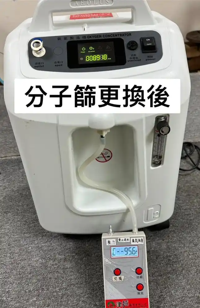 十全製氧機維修